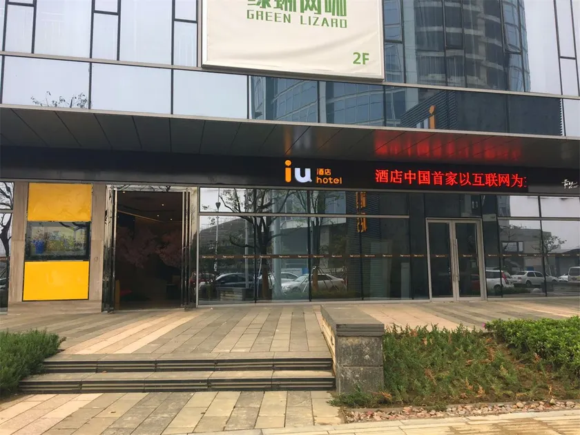 IU Hotel (Suzhou Dushu Lake Higher Education District Moon Bay Metro Station) - Image 1
