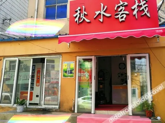 Qiushui Inn - Image 1