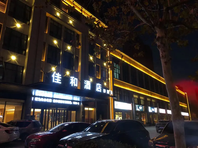 Jiahe Hotel - Image 1