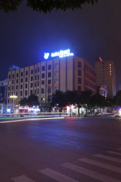 Yuexi Artistic Aesthetic Design Theme Hotel (Xingren Plaza Branch) - Image 1