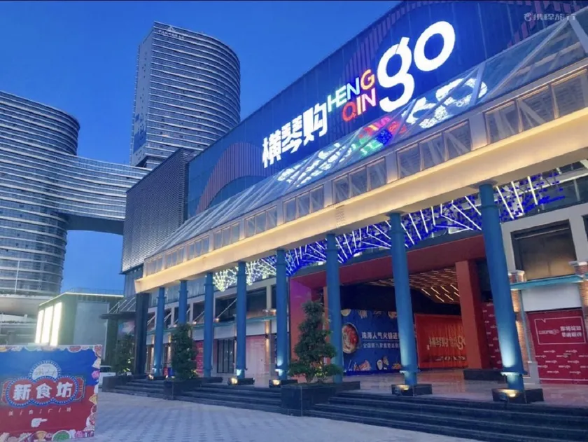 Hello Hotel Apartment (Hengqin Port North Gate Branch) - Image 1