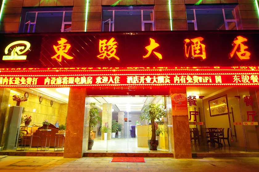 Luoping Dongjun Hotel - Image 1