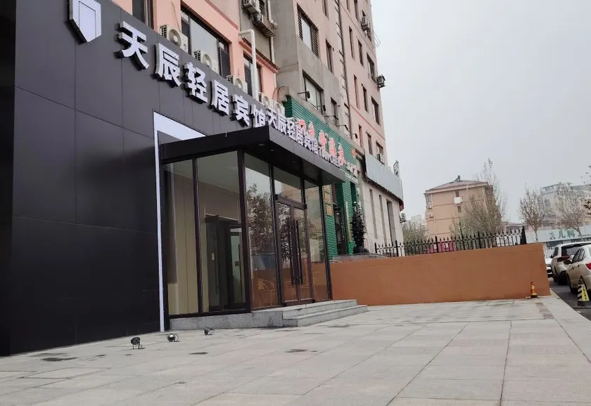 Tianchen Apartment Hotel (North Station) - Image 1