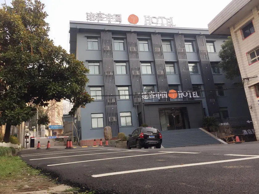 Jinbo Fashion Hotel (Yichang Three Gorges Tourist Center Branch) - Image 1