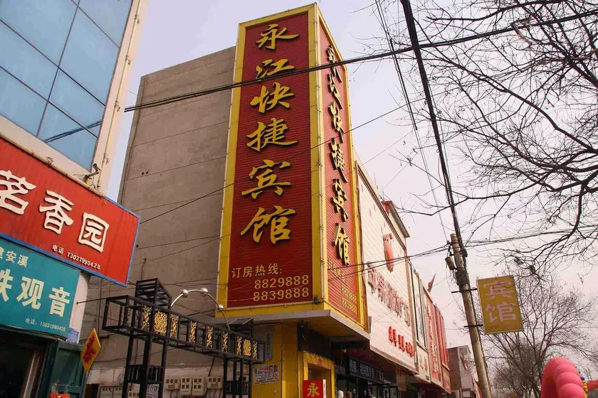Quzhou Shangfeng E-sports Hotel - Image 1