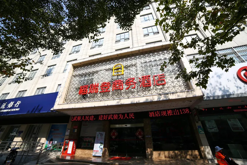 Freedom Hotel (Yichang Binjiang Wanda Tourist Center) - Image 1