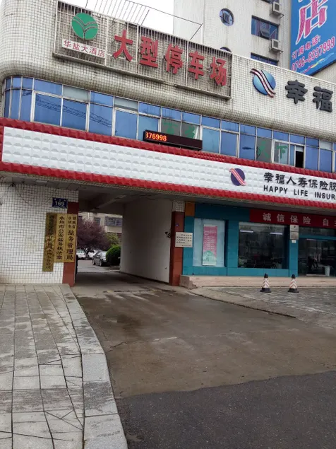 Huayan Hotel - Image 1