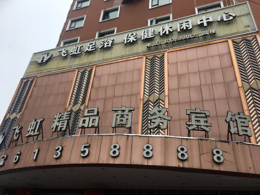 Yilong Anyun Hotel - Image 1