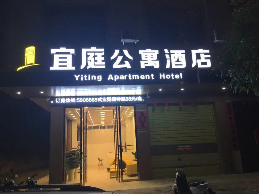 Yiting Hotel - Image 1