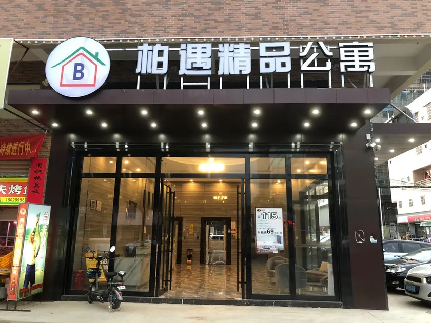 Baiyu Boutique Hotel (Dongguan Qishi Branch) - Image 1