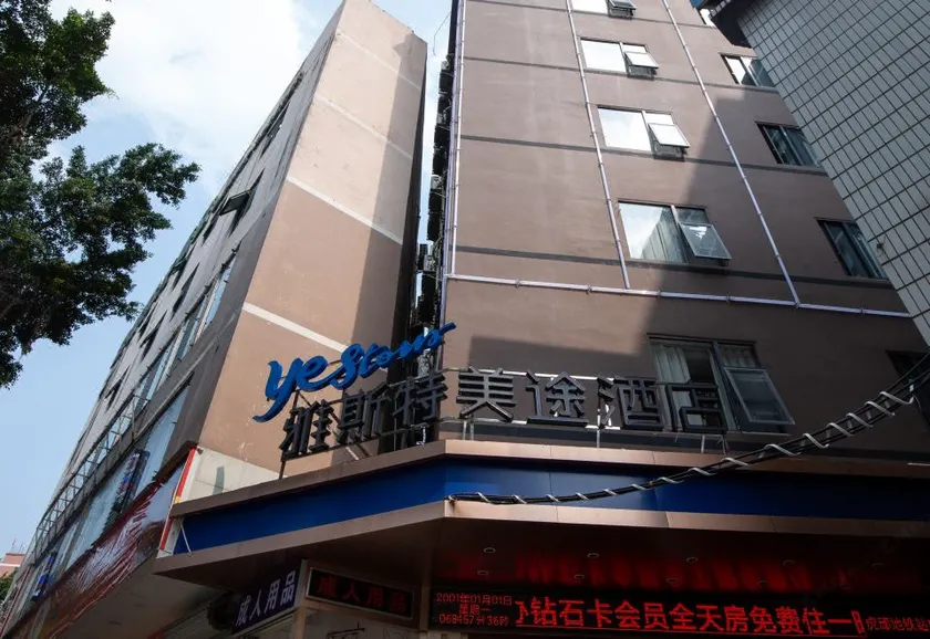 Yestour Nanning Huqiu Subway Station - Image 1