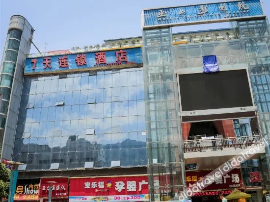 7 Days Inn (Wushan Guangdong Road) - Image 1
