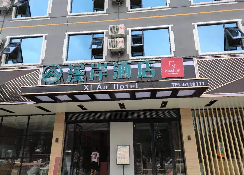 Xian Hotel (Hezhou Municipal Plaza Store) - Image 1