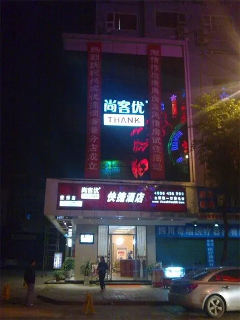Thank Inn Hotel Sichuan Province Nanchong Branch - Image 1