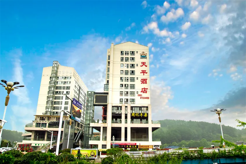 Kaiyang Tianping Hotel (High-speed Railway Station Jinhu Center) - Image 1