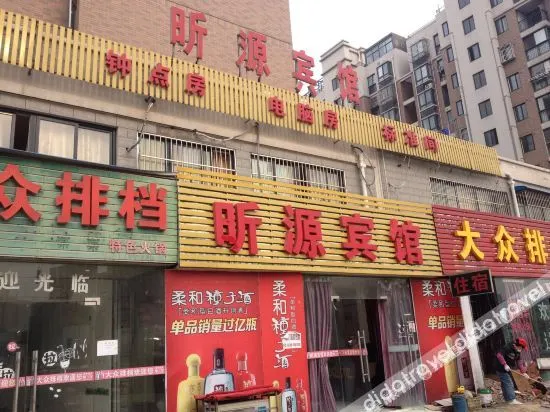 Xinyuan Inn - Image 1
