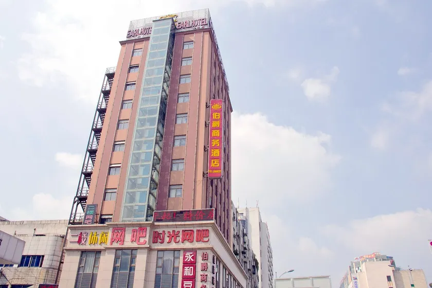 Earl's Family Chain Hotel (Bengbu Railway Station Branch) - Image 1