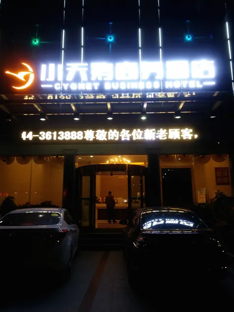 Cygnet Business Hotel - Image 1