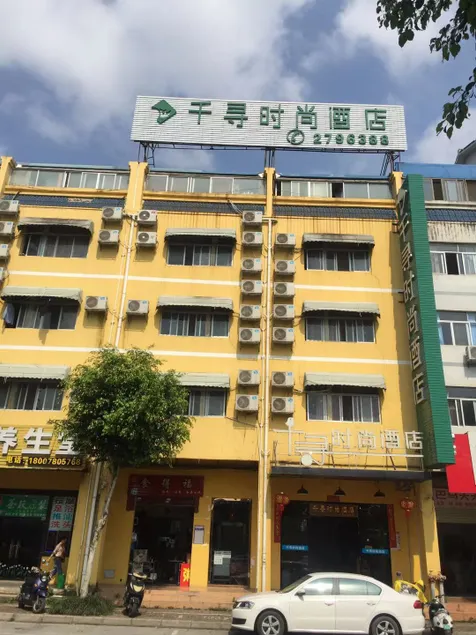 Qianxun Fashion Hotel Nanning - Image 1