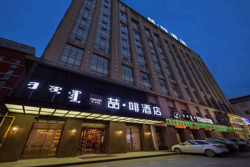Zhe Coffee Hotel (South Xingan Road, Hohhot) - Image 1