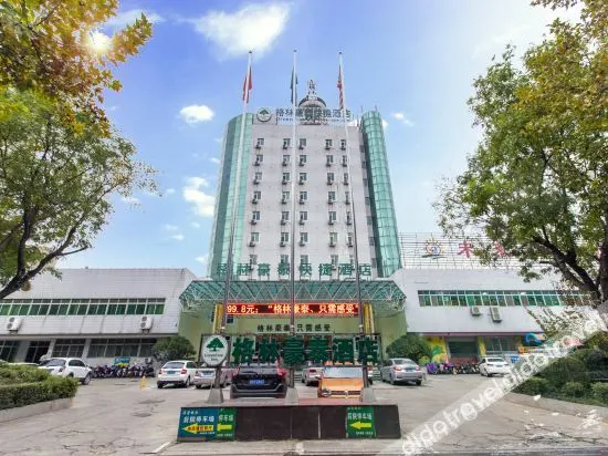潍坊格林酒店青州范公亭路店 - Image 1