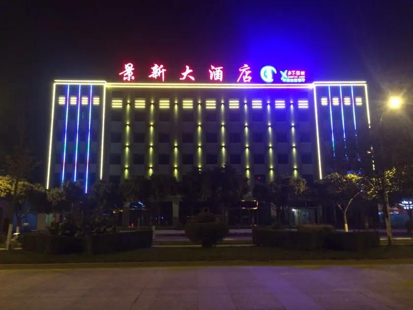 Jingxin Hotel - Image 1