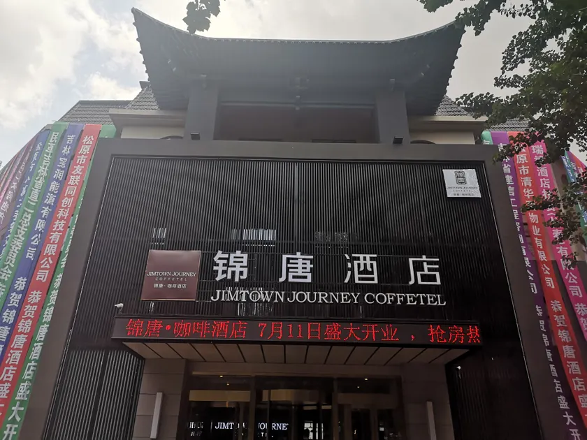 Jintang Coffee Hotel - Image 1