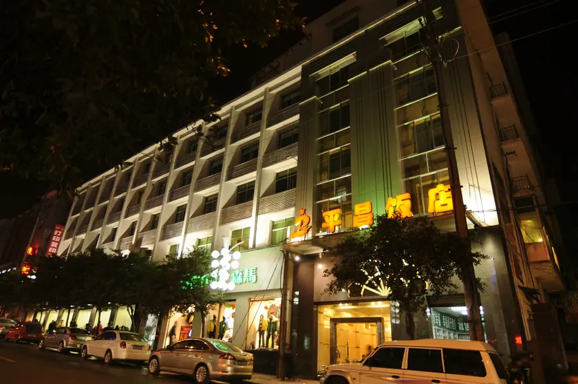 PingChang hotel - Image 1