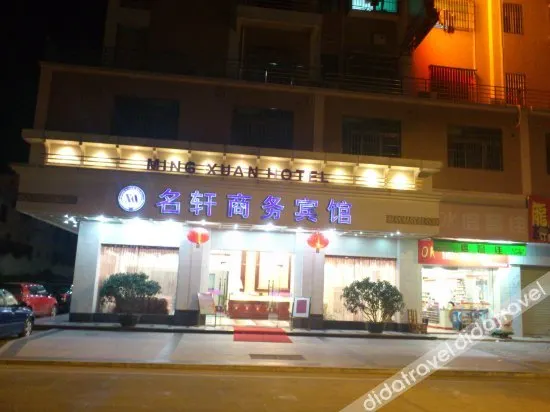 Ming Xuan Hotel - Image 1