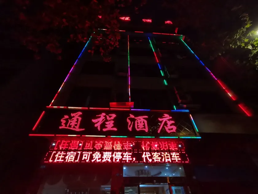 Liupanshui Tongcheng Hotel - Image 1