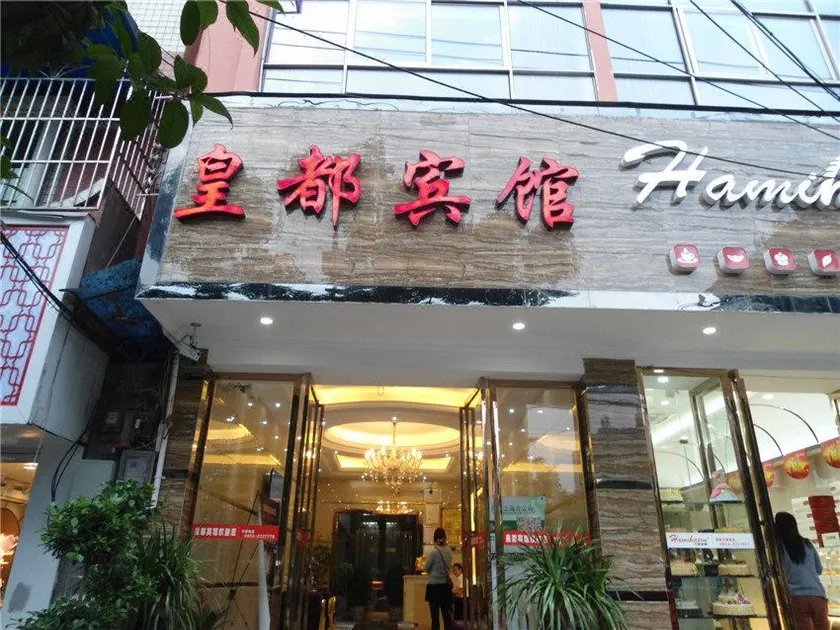 Fuquan Huangdu Hotel - Image 1