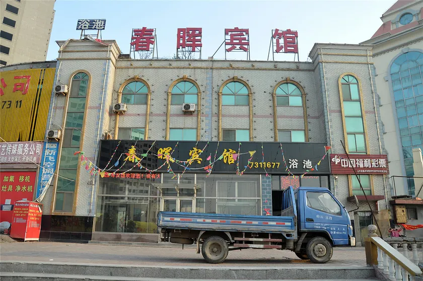 chunhui - Image 1