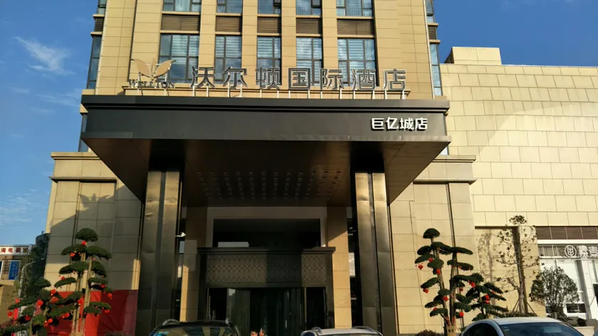 Wellton International Hotel (Ganzhou station) - Image 1