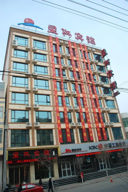 Xinghai Hotel - Image 1