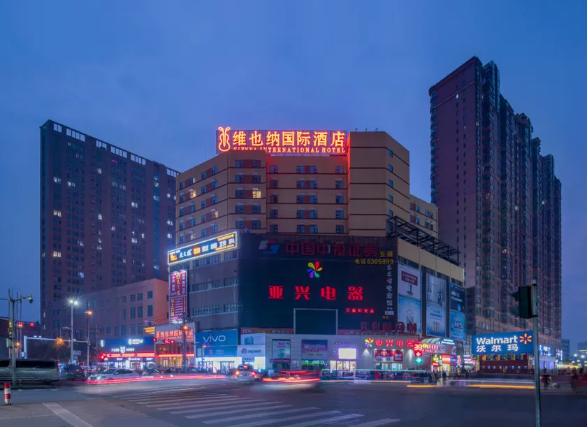 Vienna International Hotel (Xinyang Railway Station Tianrun Plaza Store) - Image 1