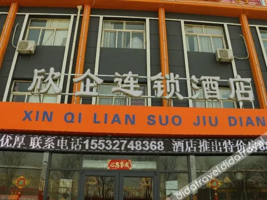 ​Xinqi Chain Hotel (Cangzhou Huanghe West Road Fifth Middle School Branch)​ - Image 1