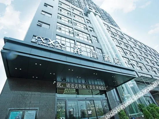 Xin Xi'an Hotel (Hengyang Hongyang Square South Zhengshui Road Branch) - Image 1