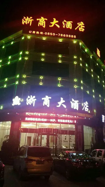 Xingyi Zheshang Hotel - Image 1