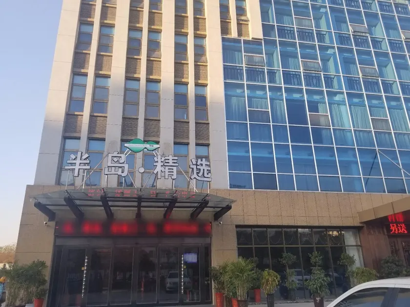Bandao Selected Hotel - Image 1