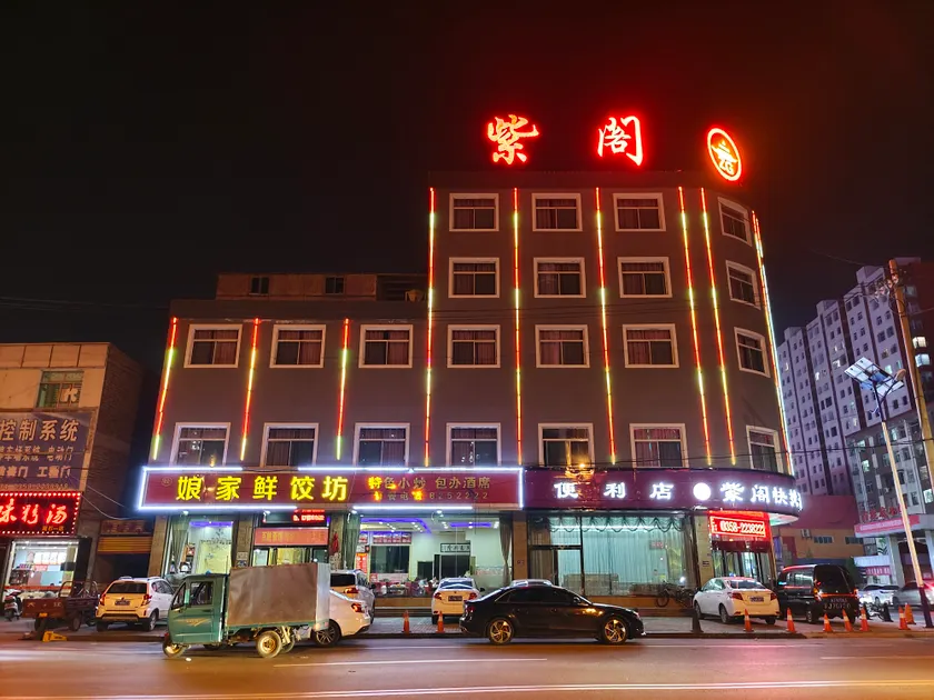 Lvliang Zige Express Hotel - Image 1