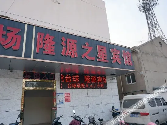 Longyuan Zhixing Hotel - Image 1