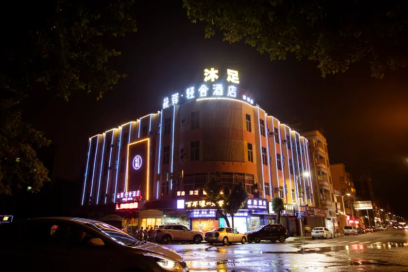 Jiangwan Time Hotel (Dongguan People's Hospital) - Image 1