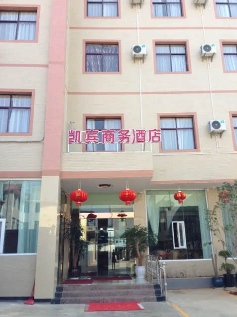 Kaibin Business Hotel - Image 1