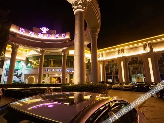 Jia Fu Li Jing Hotel (Guangzhou Tianhe Passenger Station Metro Station) - Image 1