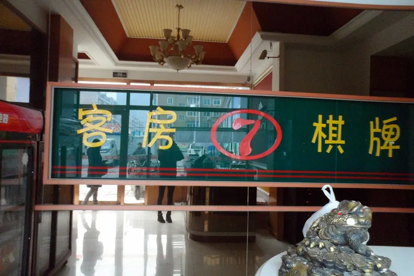 Su 7 Hotel (Dalian Xinghaiwan Branch) - Image 1