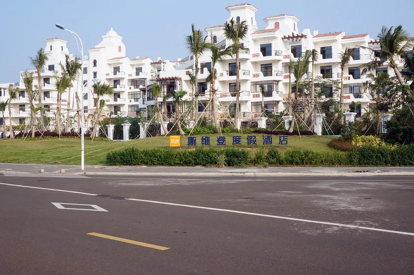 Haikou Sweetome Vacation Homestay (Haidian Island Baishamen Park) - Image 1
