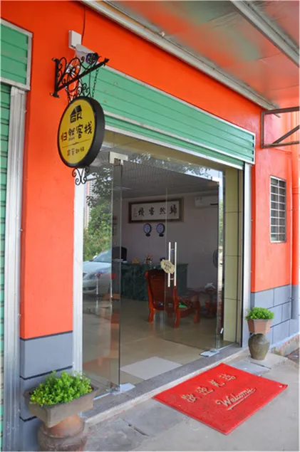 Guiran Inn - Image 1