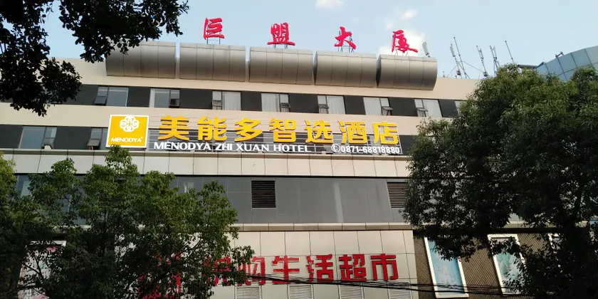 Maydo Hotel - Image 1