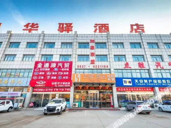 China Inn (Yutai Bus Station) - Image 1