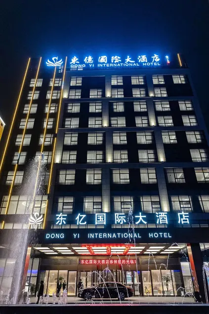 Yancheng Dongyi International Hotel - Image 1